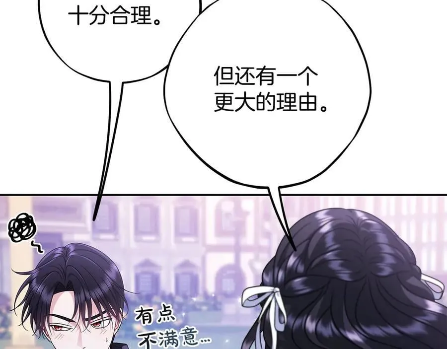 第69话 甜蜜告白94