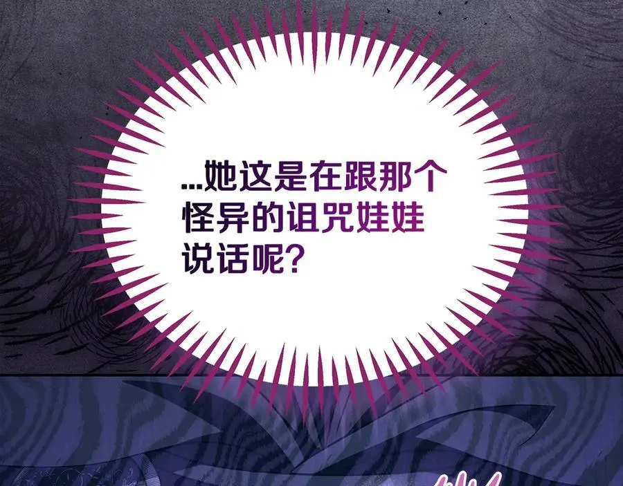 第67话 意料之外的失败101