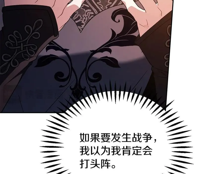 第66话 唯一变数42