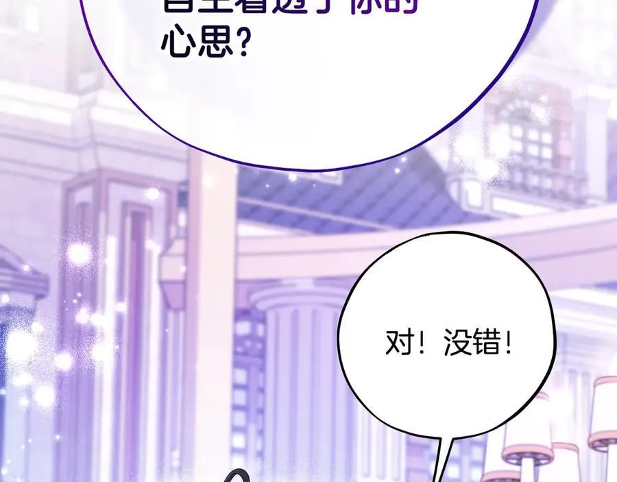 第68话 坦白一切159