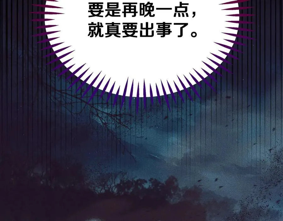 第68话 坦白一切30
