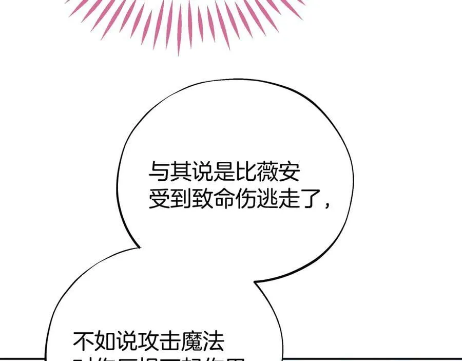 第68话 坦白一切167
