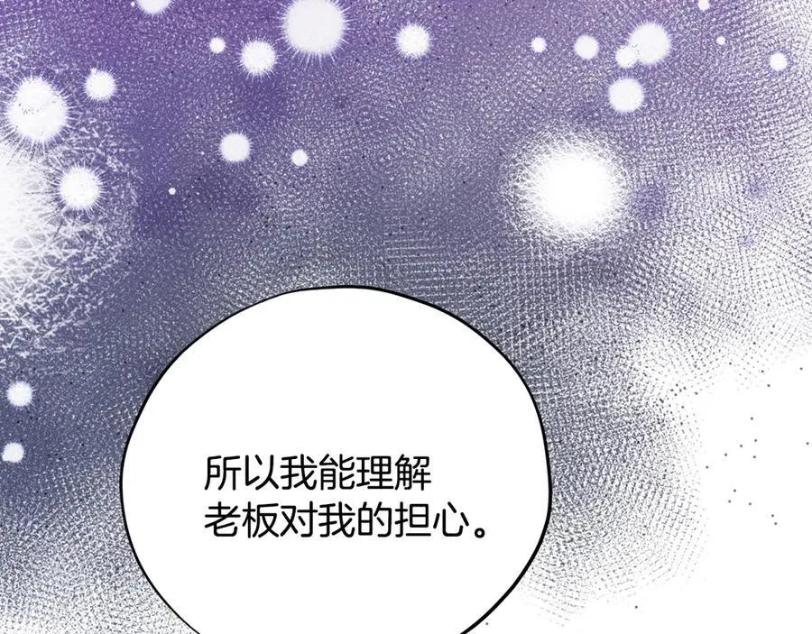 第68话 坦白一切199