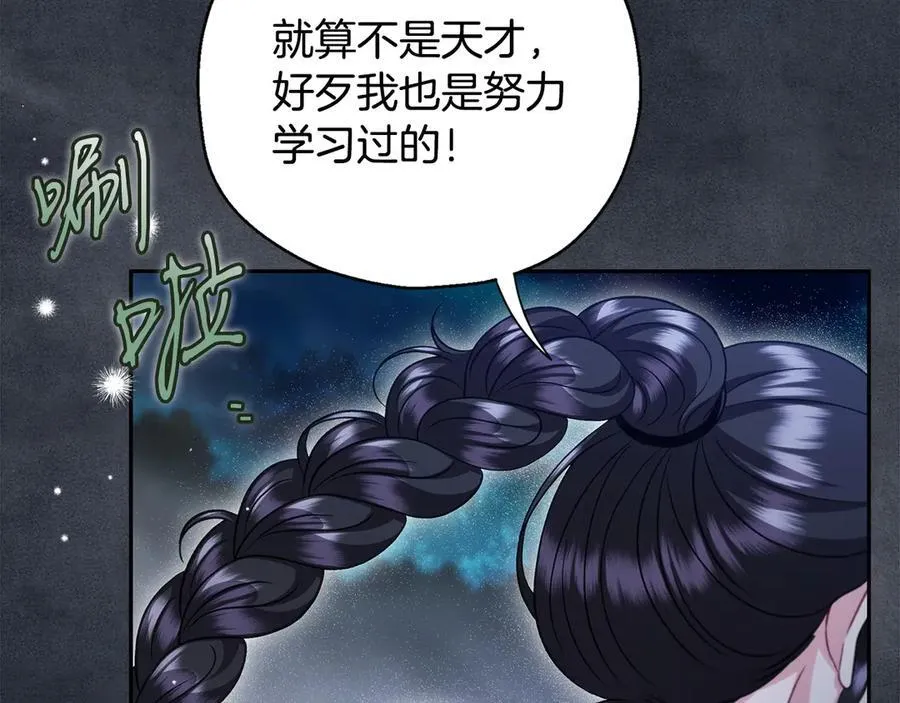 第67话 意料之外的失败62