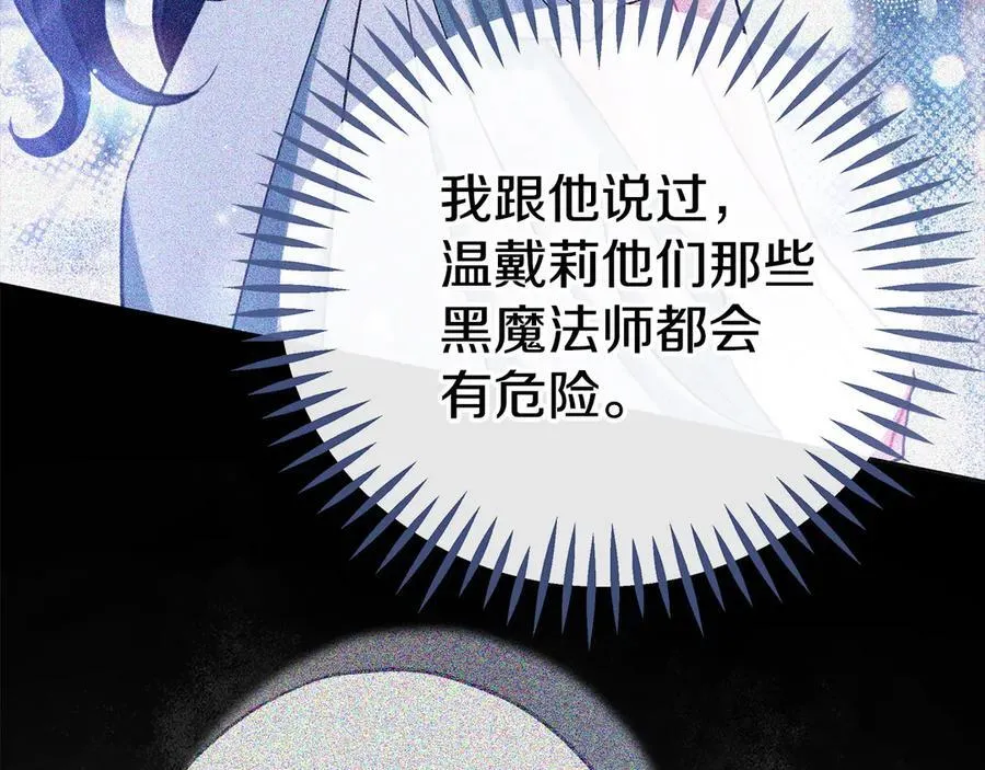第66话 唯一变数222