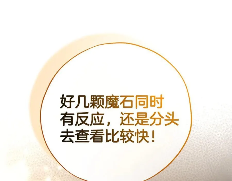 第66话 唯一变数85