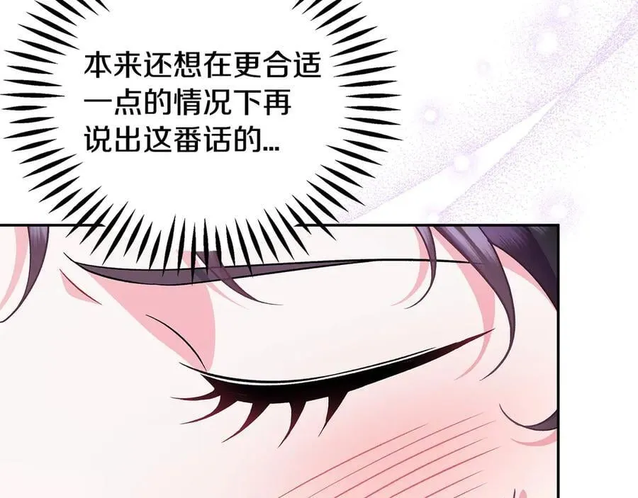 第69话 甜蜜告白47
