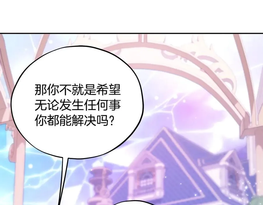 第69话 甜蜜告白19