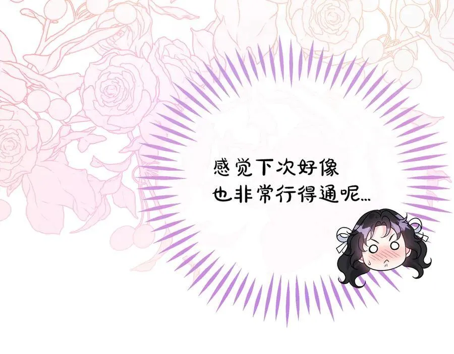 第69话 甜蜜告白141