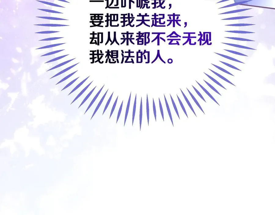 第69话 甜蜜告白71