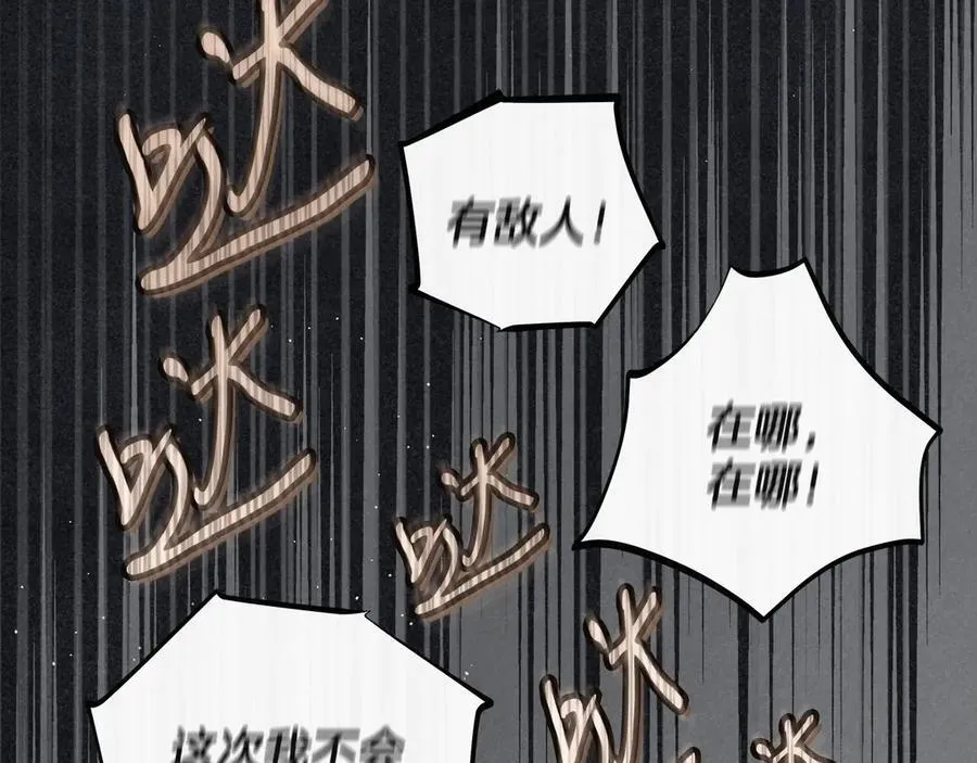 第67话 意料之外的失败194