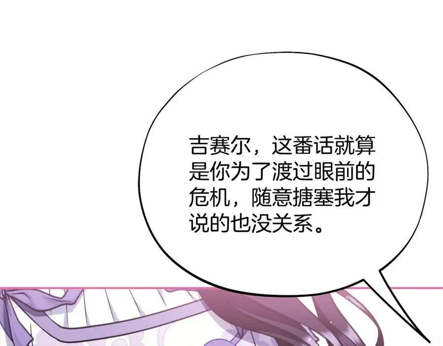 第69话 甜蜜告白170