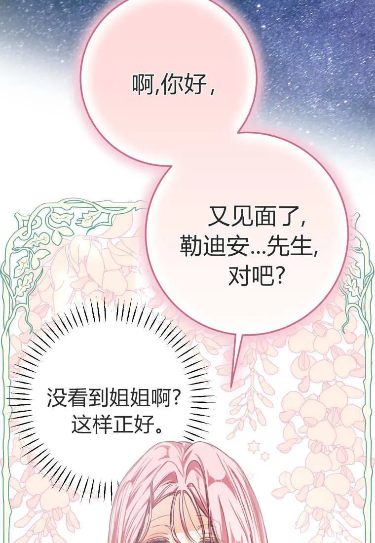 第53话90