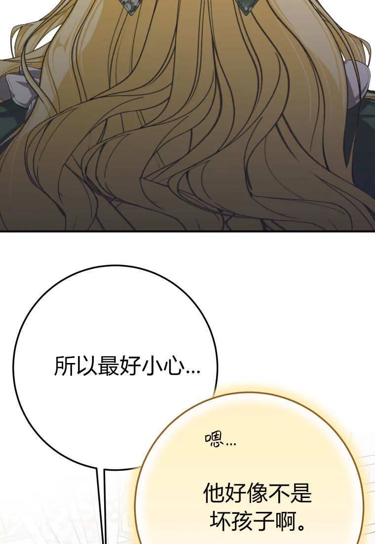 第52话88