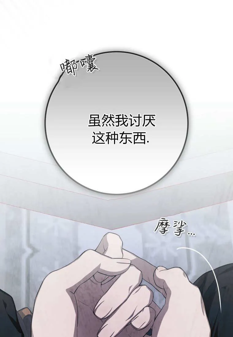 第52话67