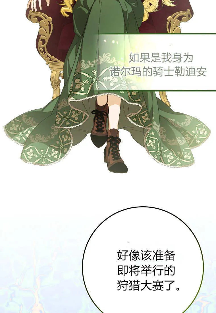第51话43