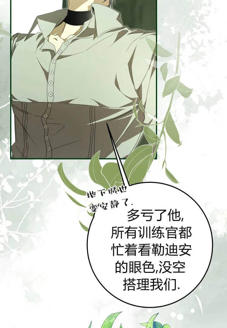 第54话66