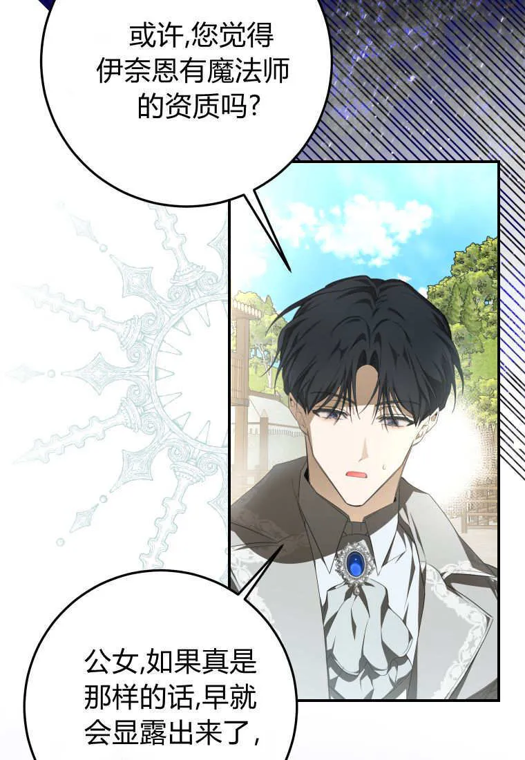第56话31