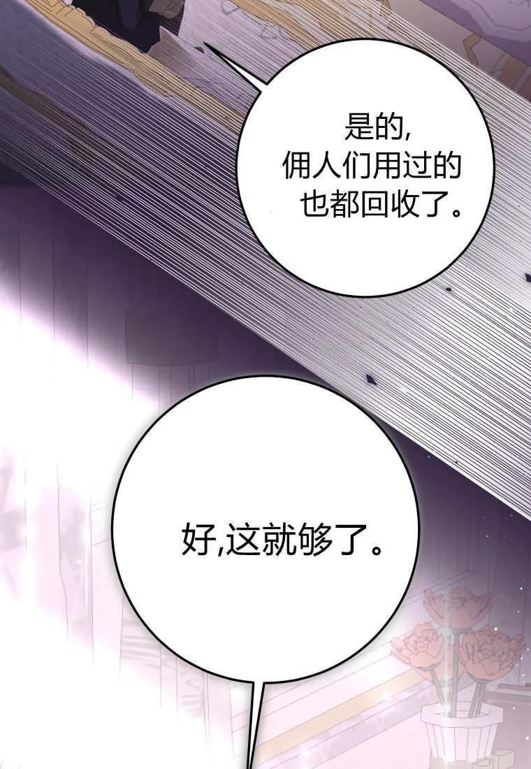 第55话86