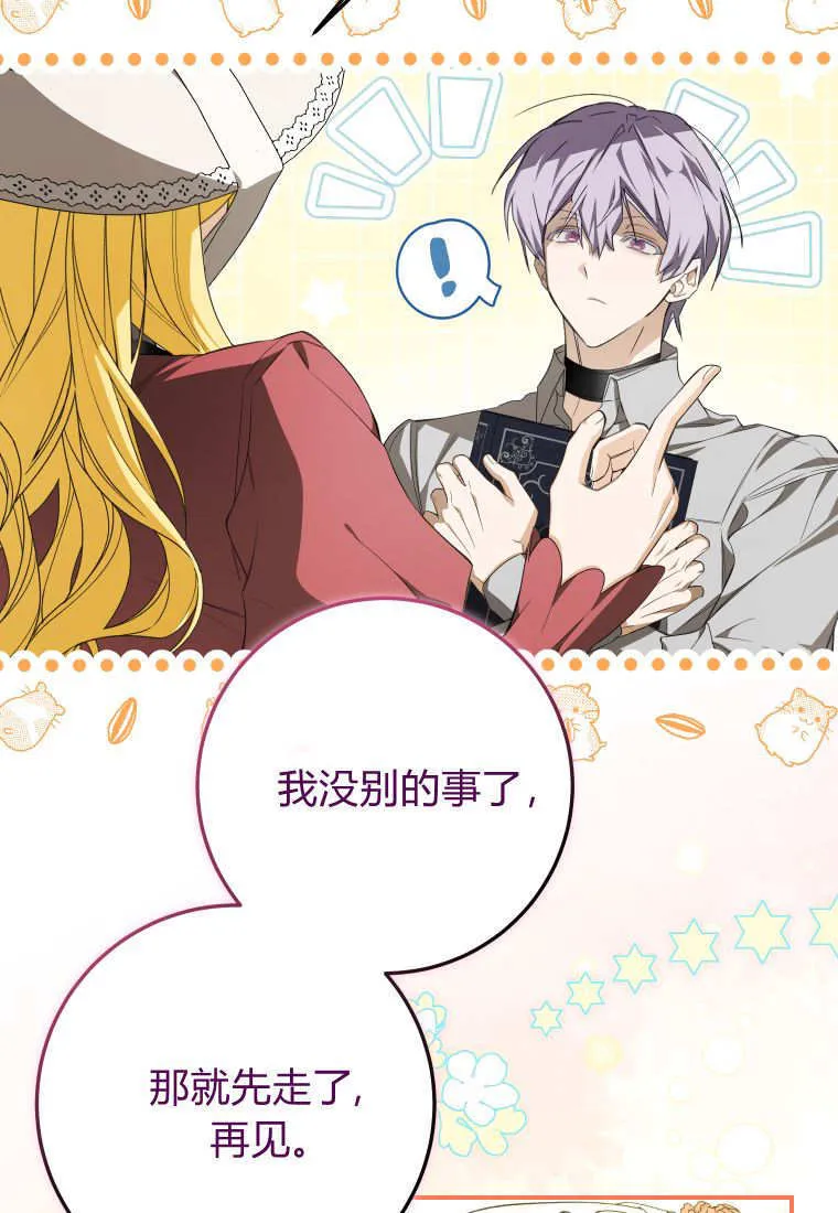 第54话85