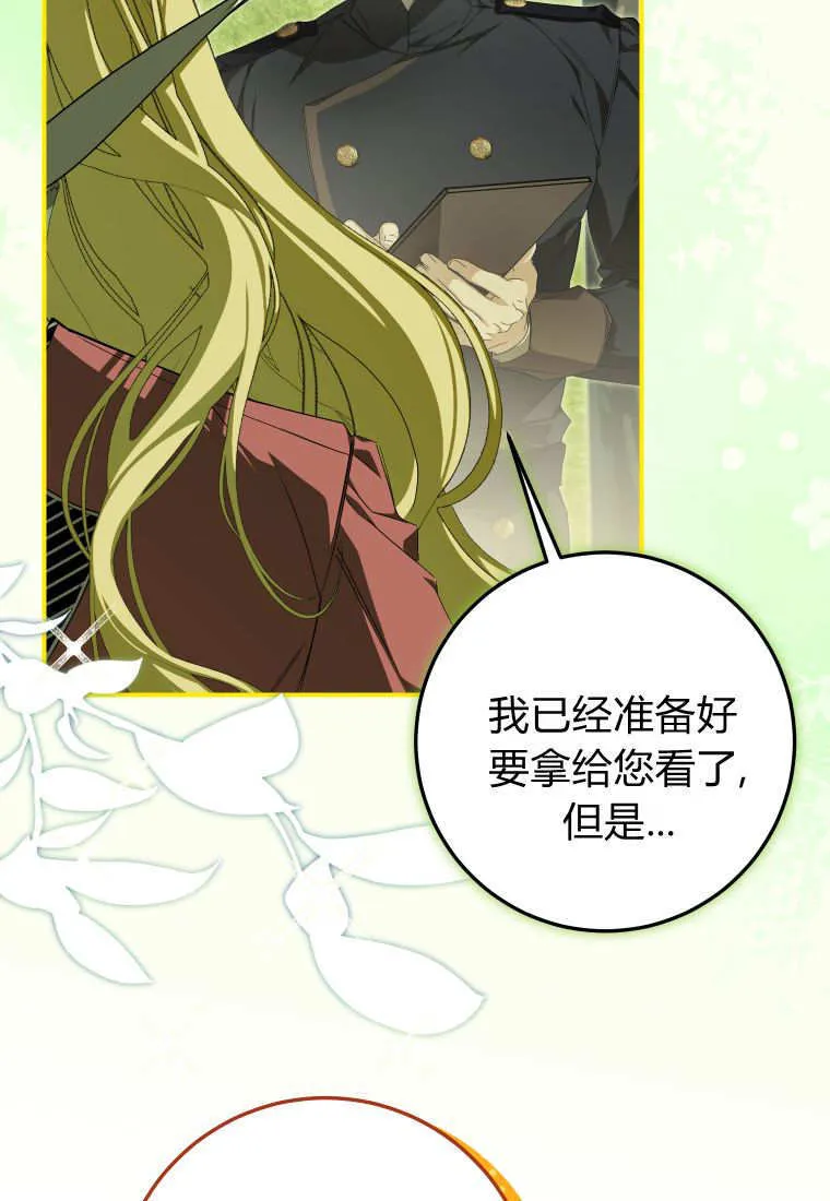 第54话6