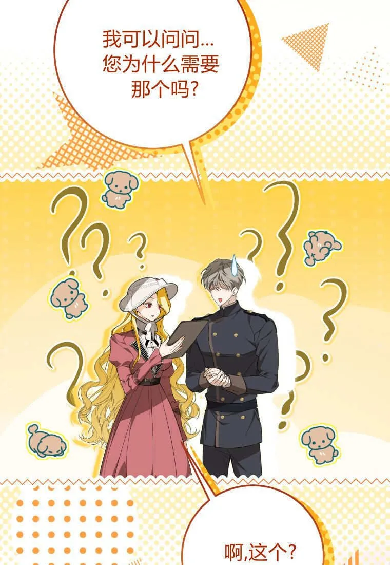 第54话7