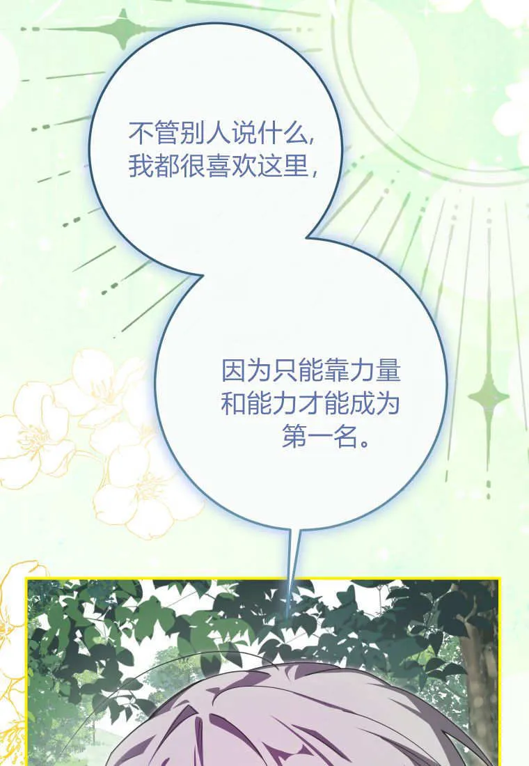 第54话68