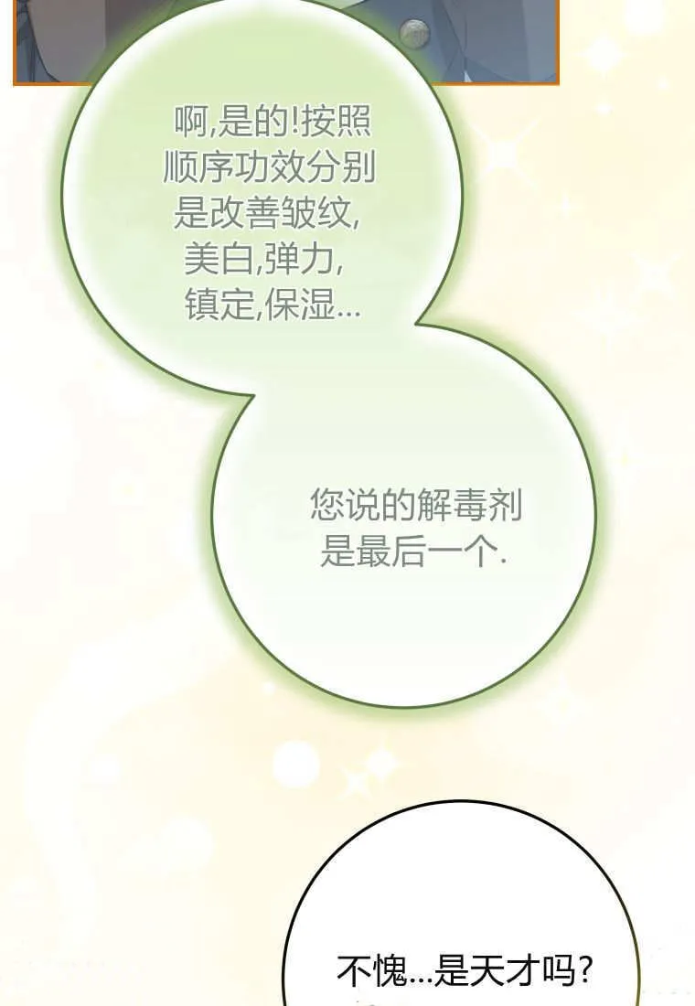 第51话74