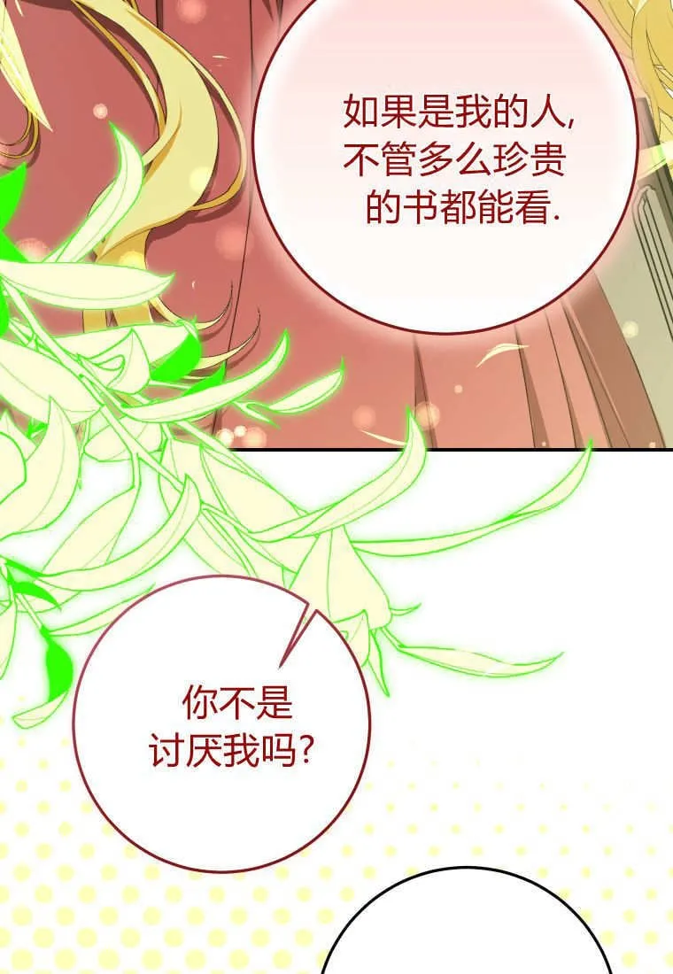 第54话97