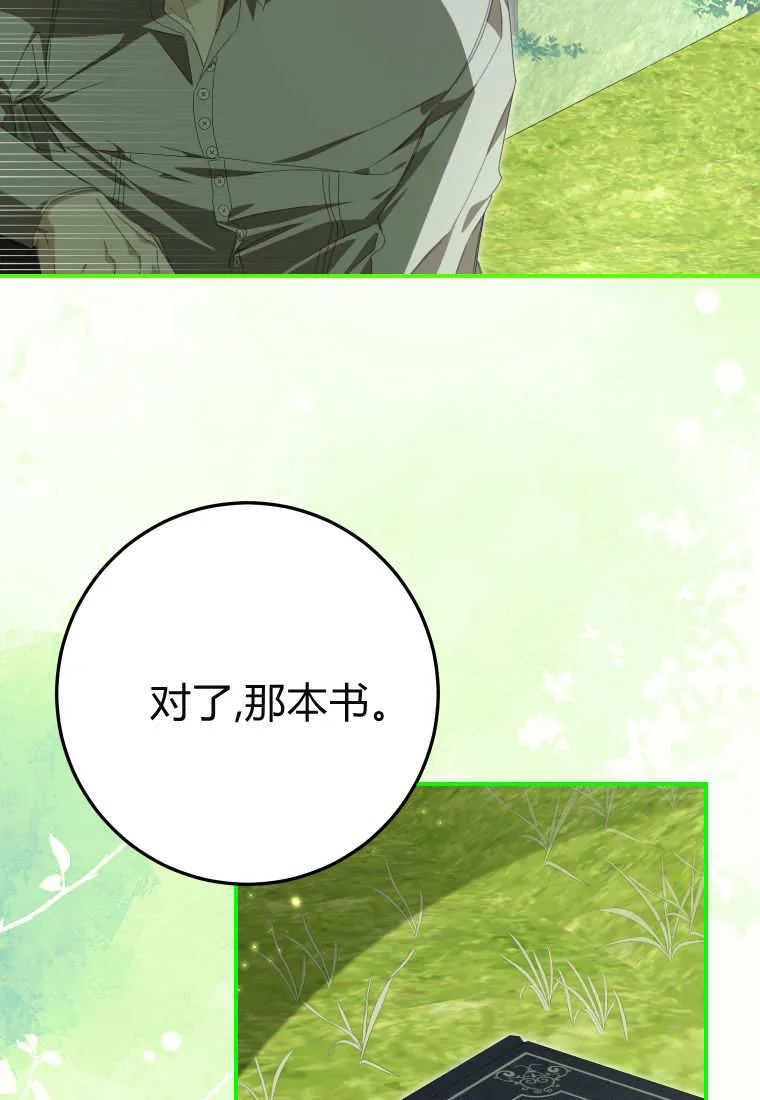 第54话79