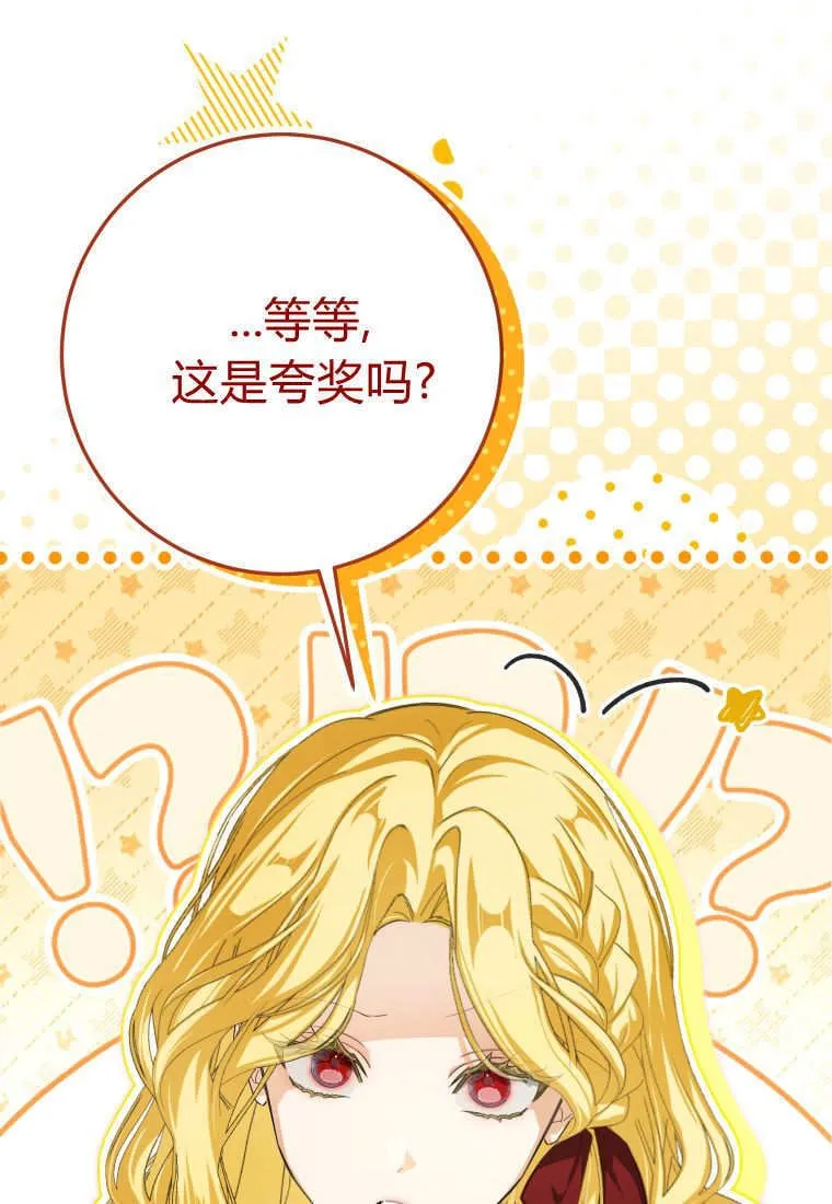 第55话76