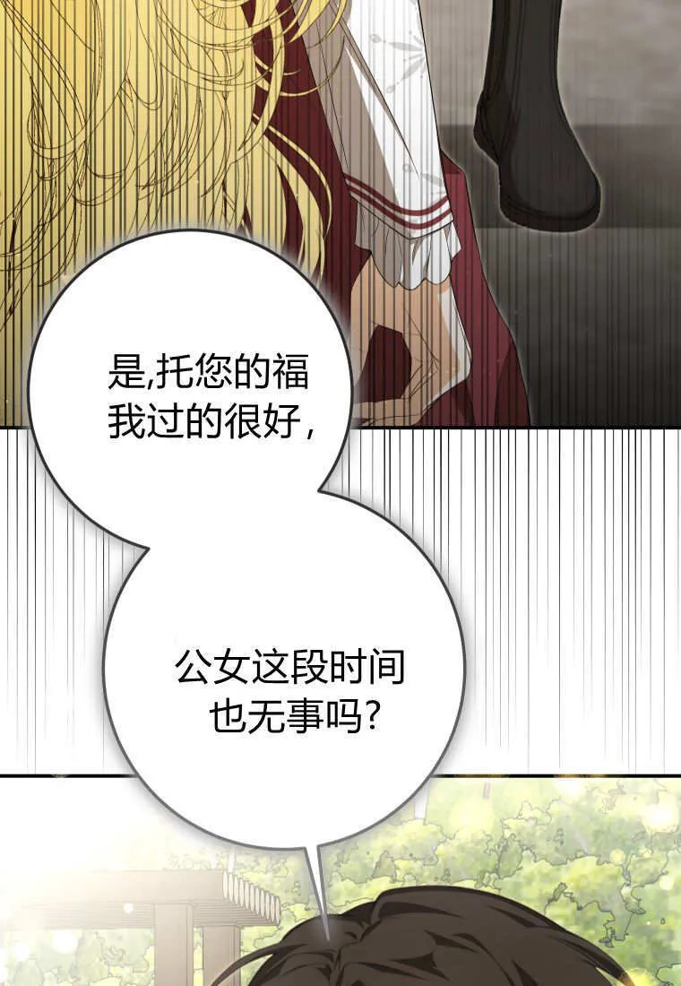 第56话8