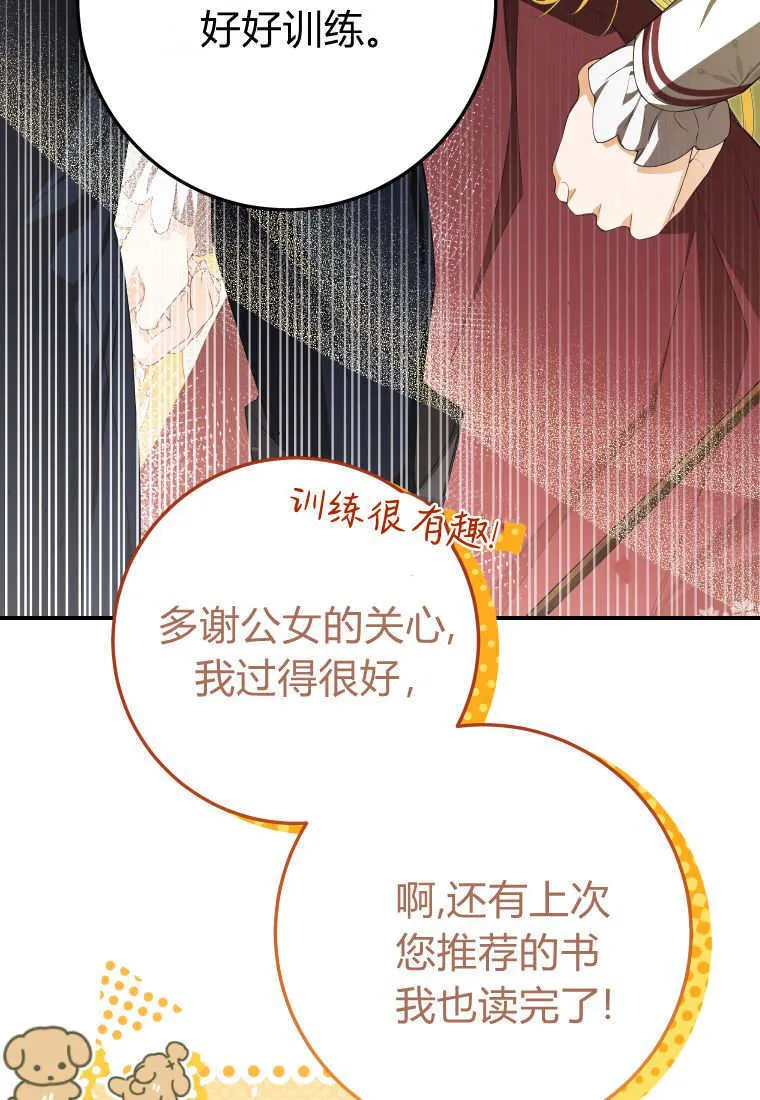 第56话104