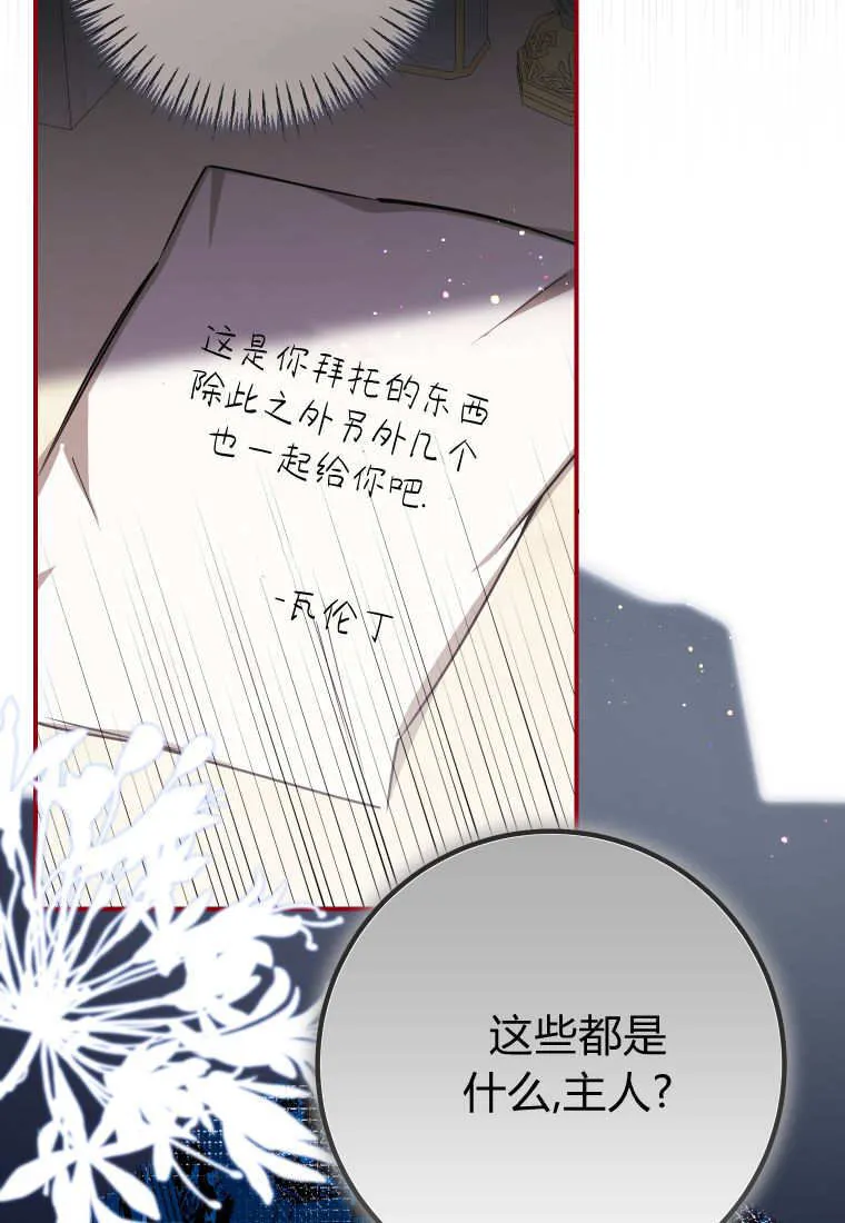 第52话76