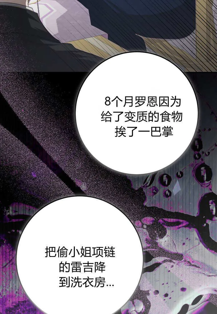 第55话80