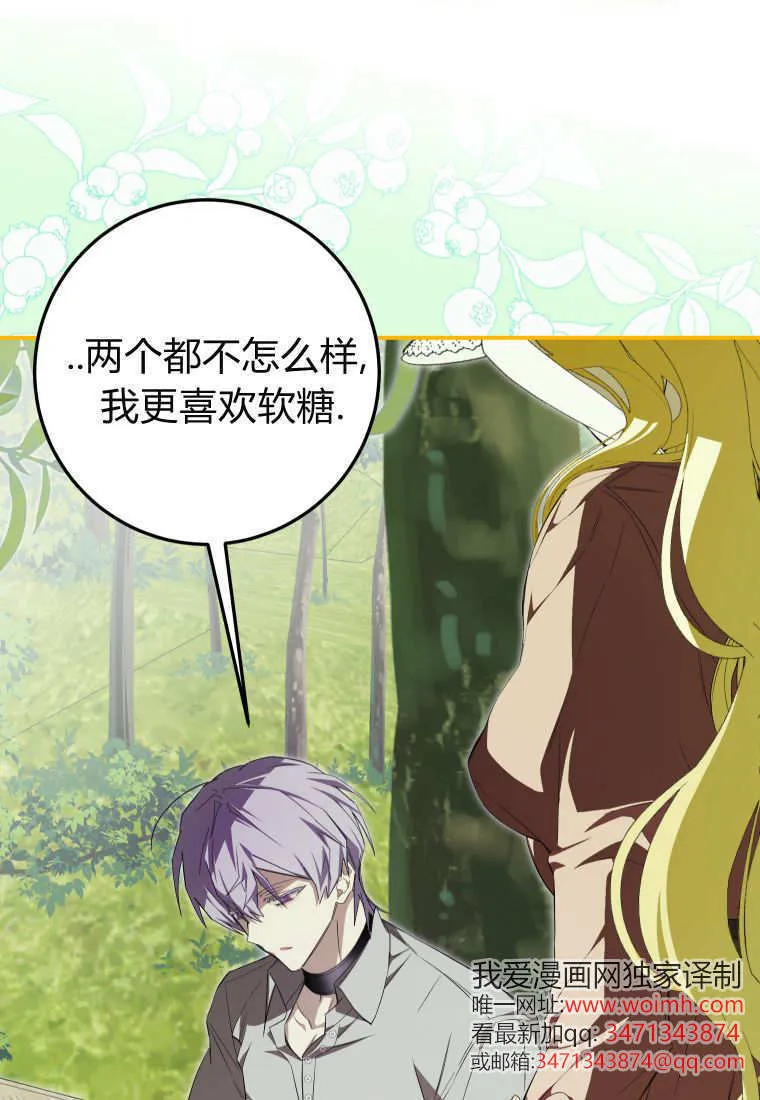 第54话53