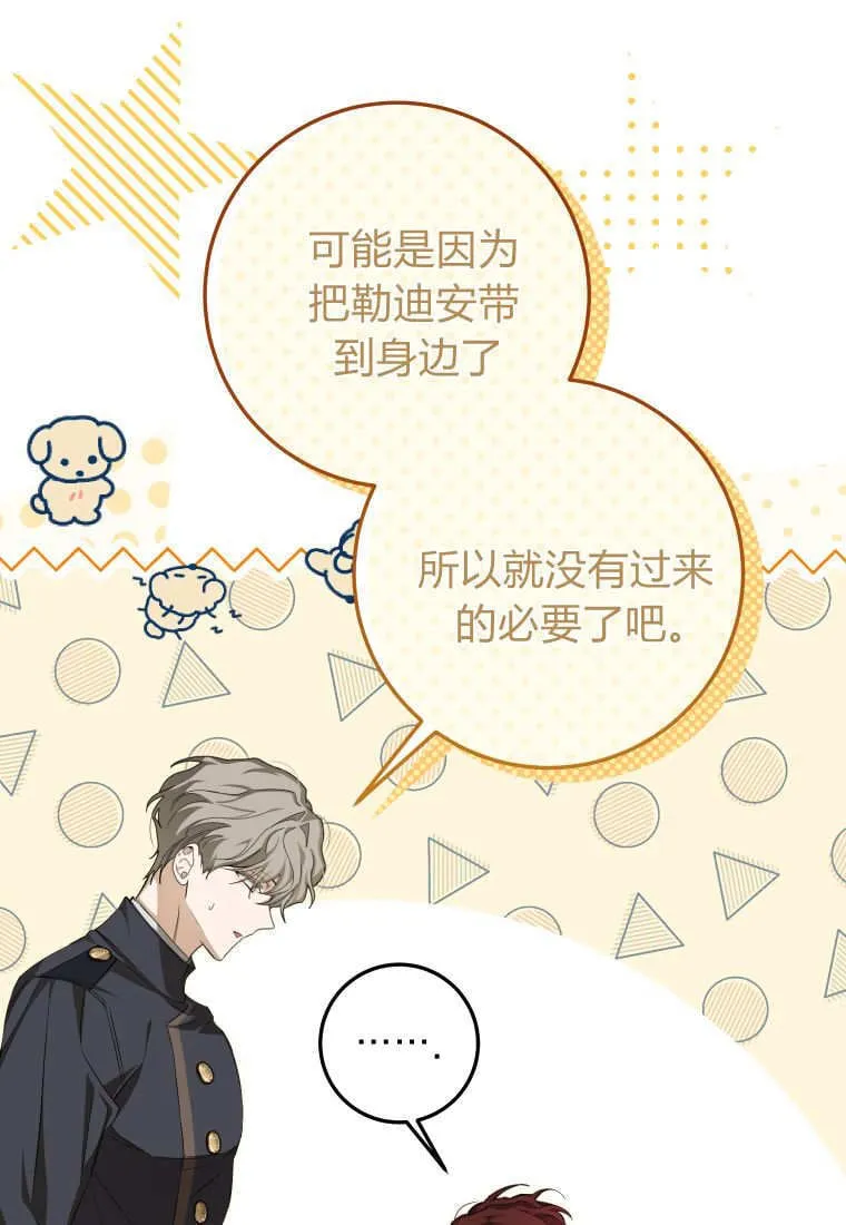 第51话83