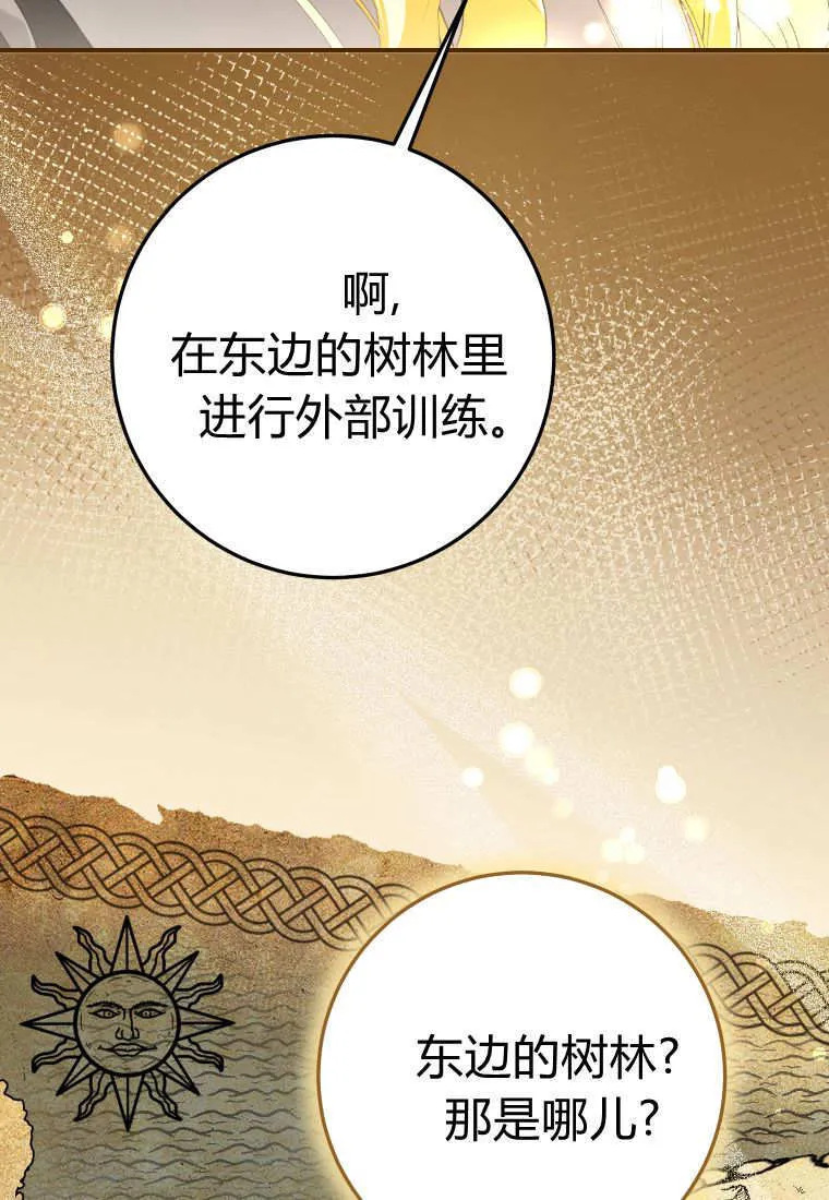 第56话81