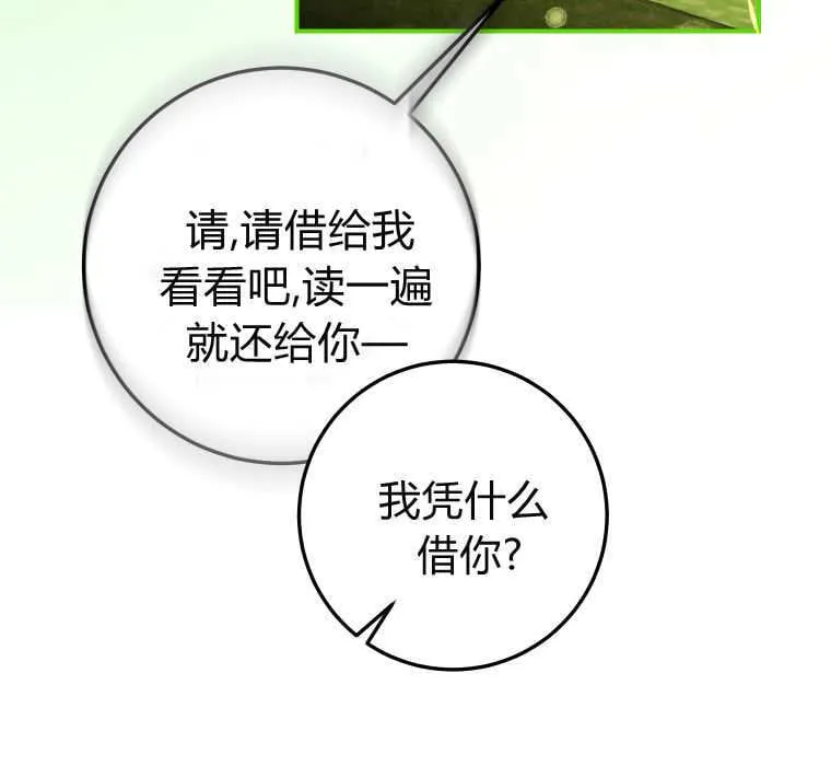 第54话94