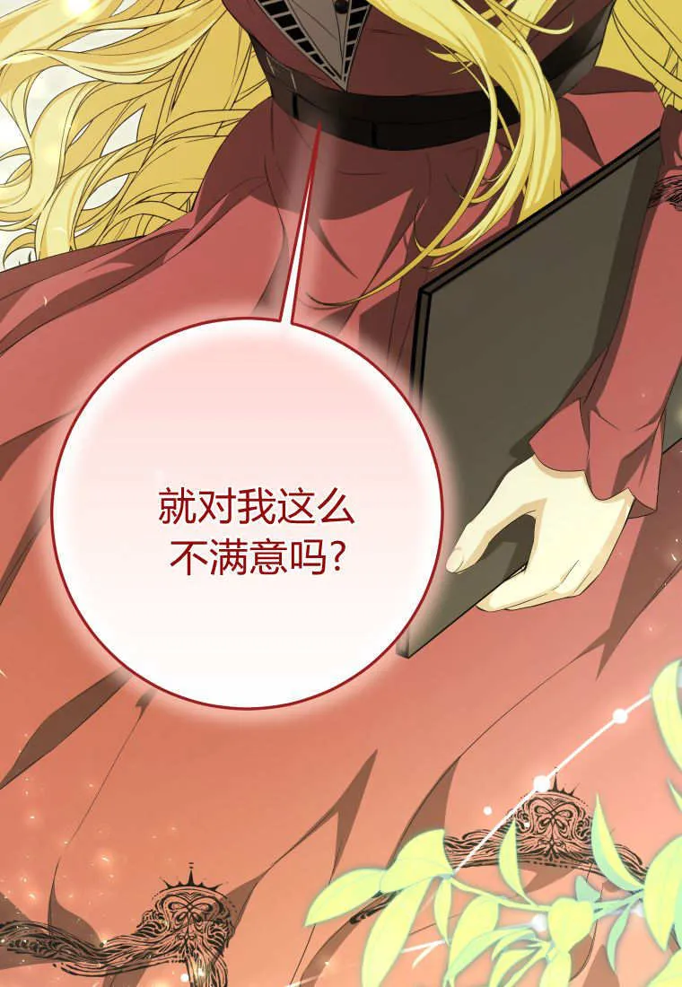 第54话77