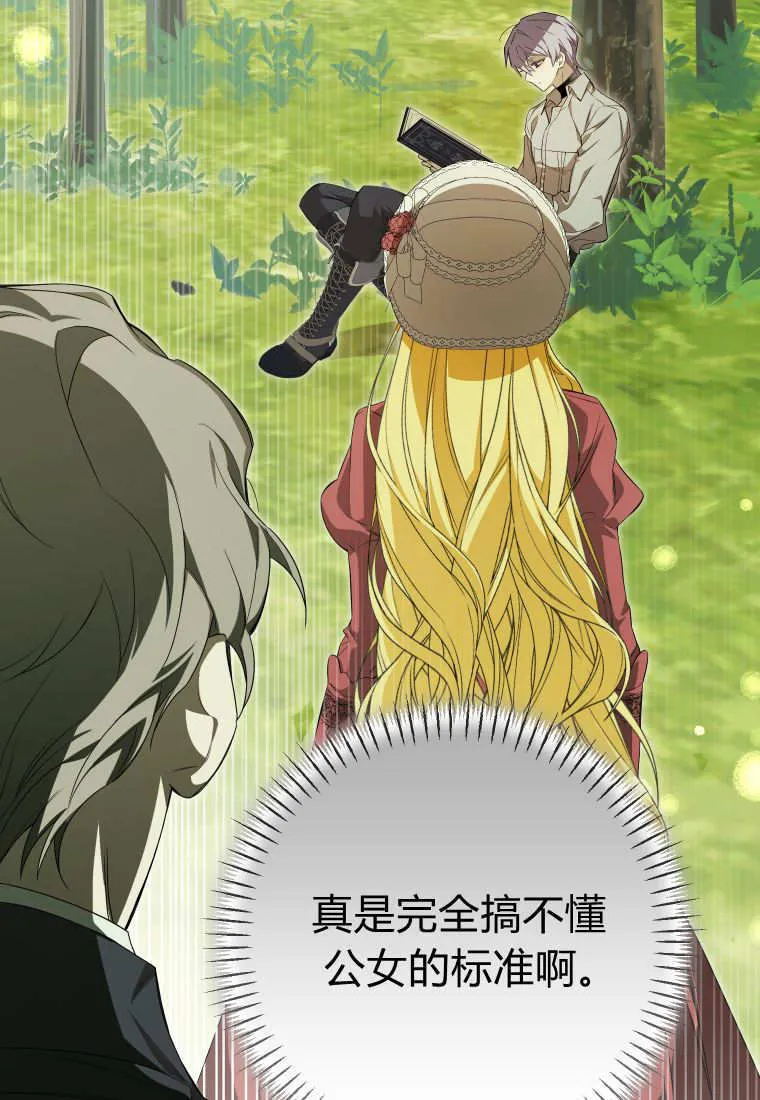 第54话44