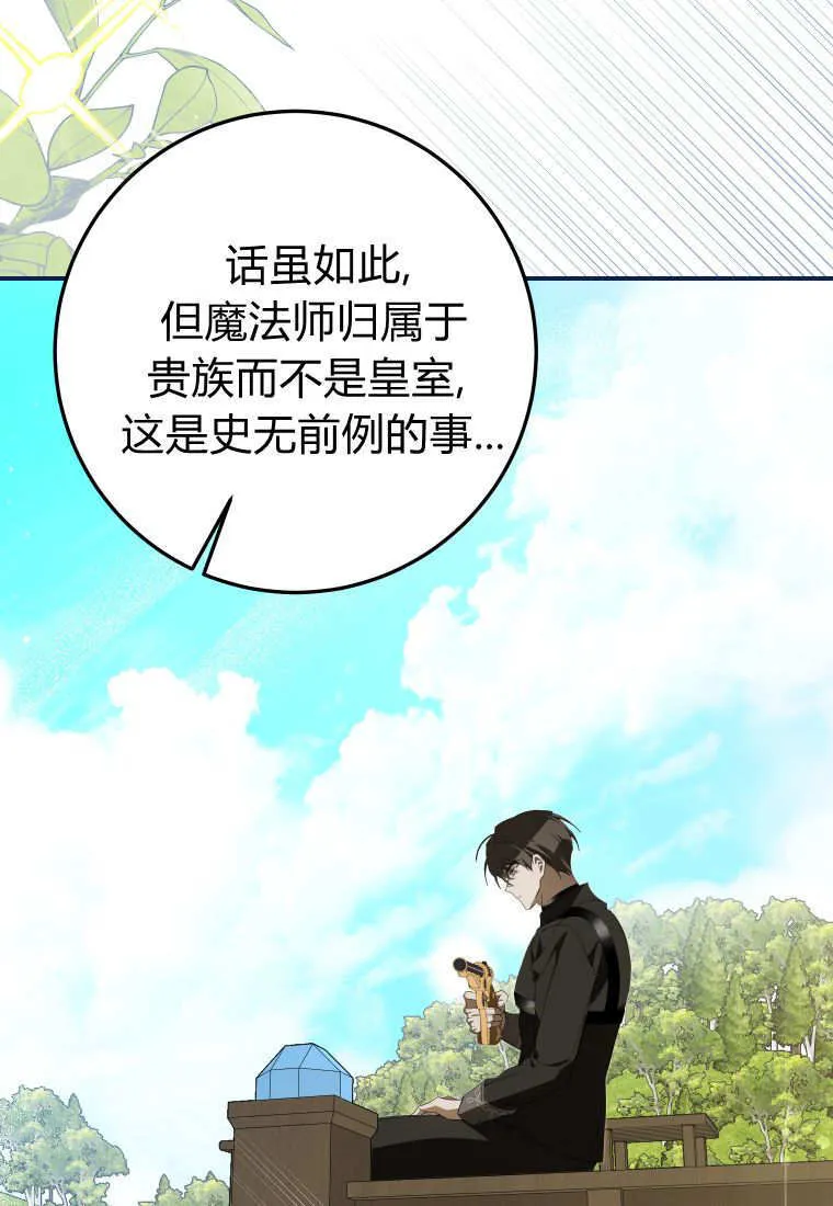 第56话77