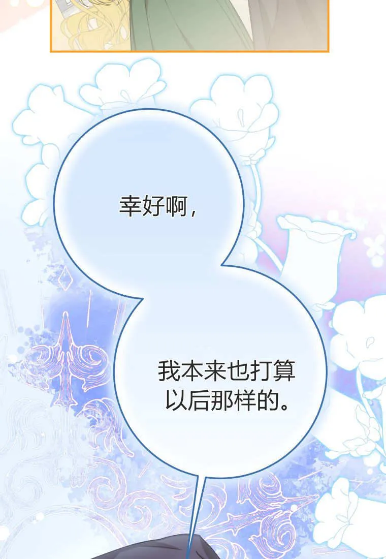 第53话82