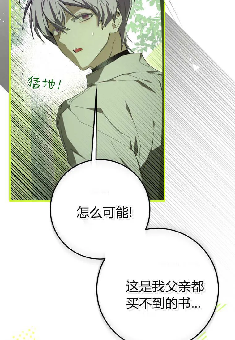 第54话81