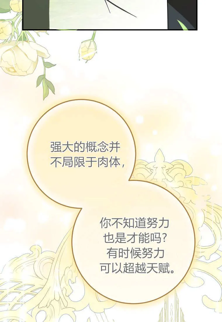 第54话105