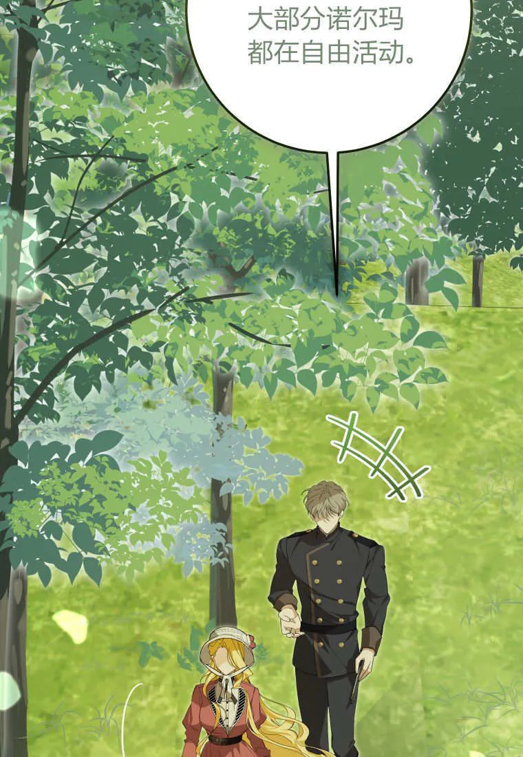 第54话2