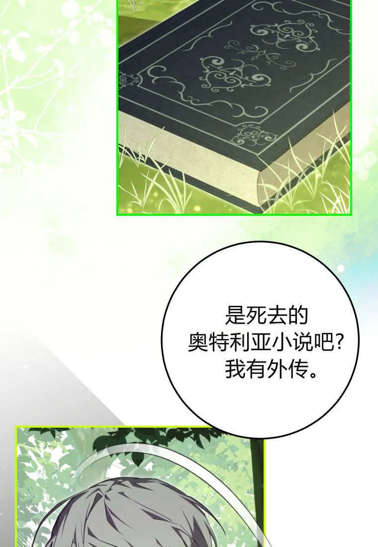 第54话80