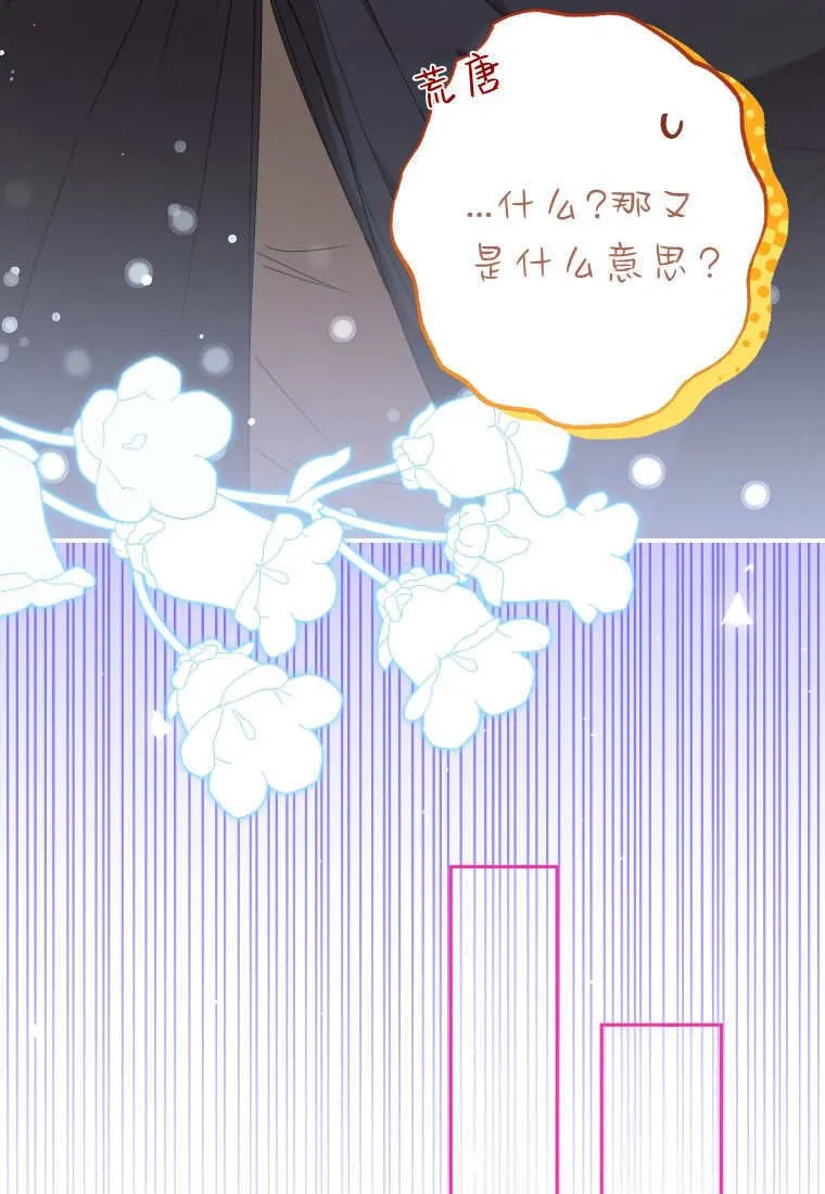 第53话84