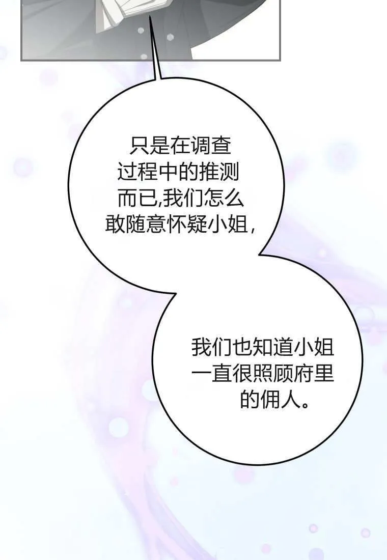 第52话20