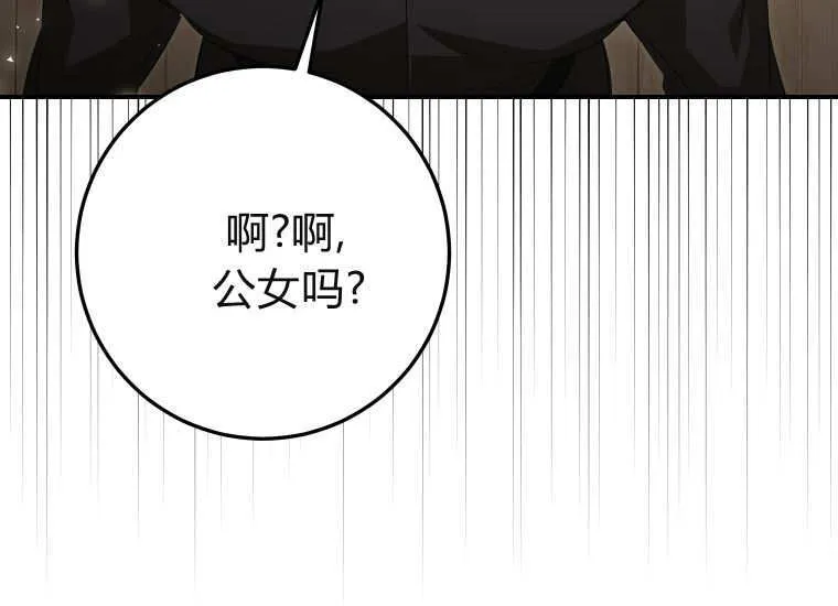 第51话82